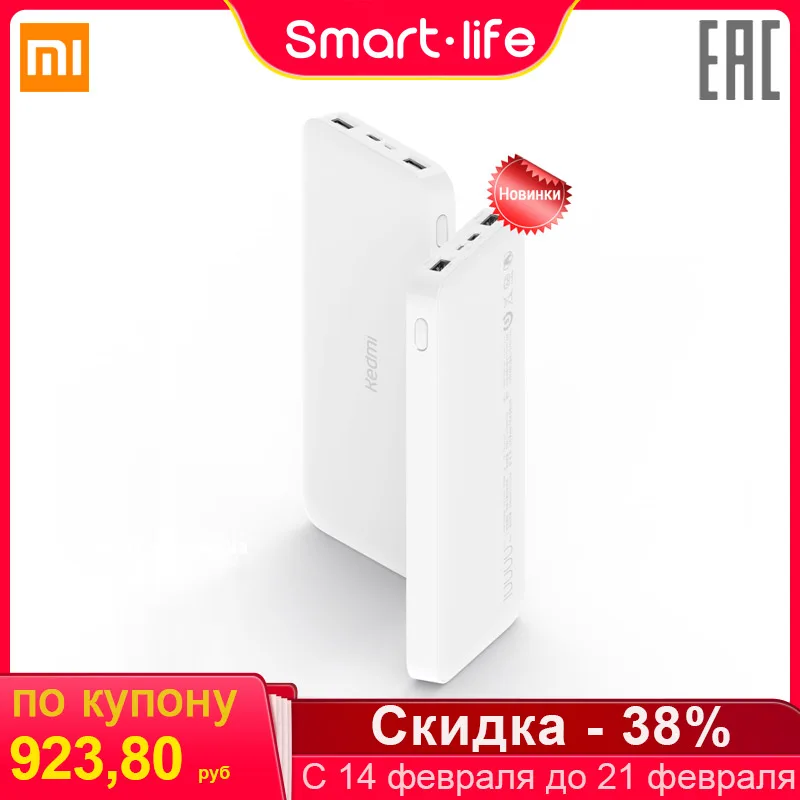 Внешний аккумулятор 20000 mAh Xiaomi Redmi Power Bank 10000 мАч Бесплатная доставка по России