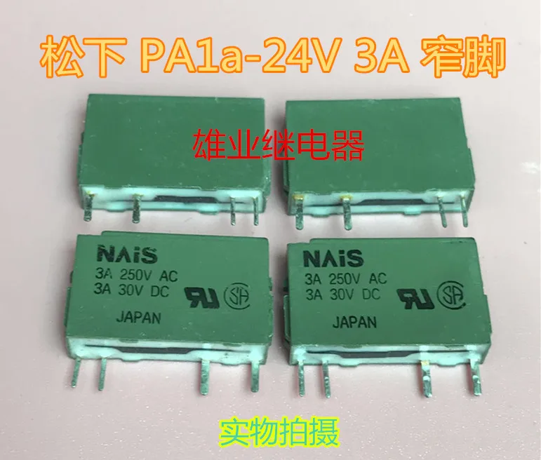 PA1a-24V APA3312 3A5A250VAC PA1A-