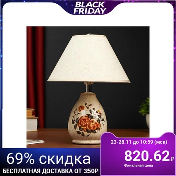 

Table lamp 25160/1 1хЕ14 40W beige 20х28 cm 5131838