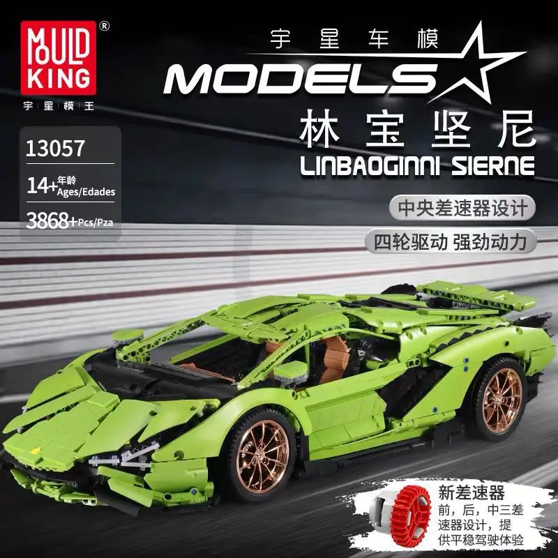 13056 13057MOC science and technology machinery group Linbaoginni sports car adult high difficulty assembly building block