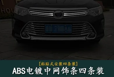 Для Toyota Camry- хромированный Стайлинг ABS передний Нижний Бампер решетка Нижняя крышка протектор полосы отделка автомобиля Стайлинг