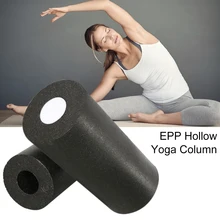 Колонка для йоги, полый ролик для йоги, полый Поролоновый вал для йоги для мужчин и женщин, тренировка, расслабление мышц