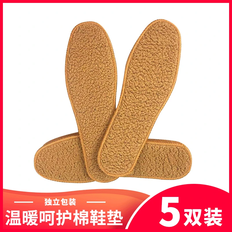 

[5-pair Pack] Winter Thick Alpaca Fleece/Fiber Insole Warm plus Velvet Men's Women's Wool-like Fabric Insole