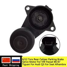 6/12 Torx сзади суппорт парковочный ручной тормоз Servo Мотор для VW Passat B6 СС Tiguan для Audi Q3 для сиденья 3C0998281 3C0998281A/B 6/12 Torx сзади суппорт парковочный ручной тормоз Servo Мотор для VW Passat B6 СС Tiguan для Audi Q3 для сиденья 3C0998281 3C0998281A/B