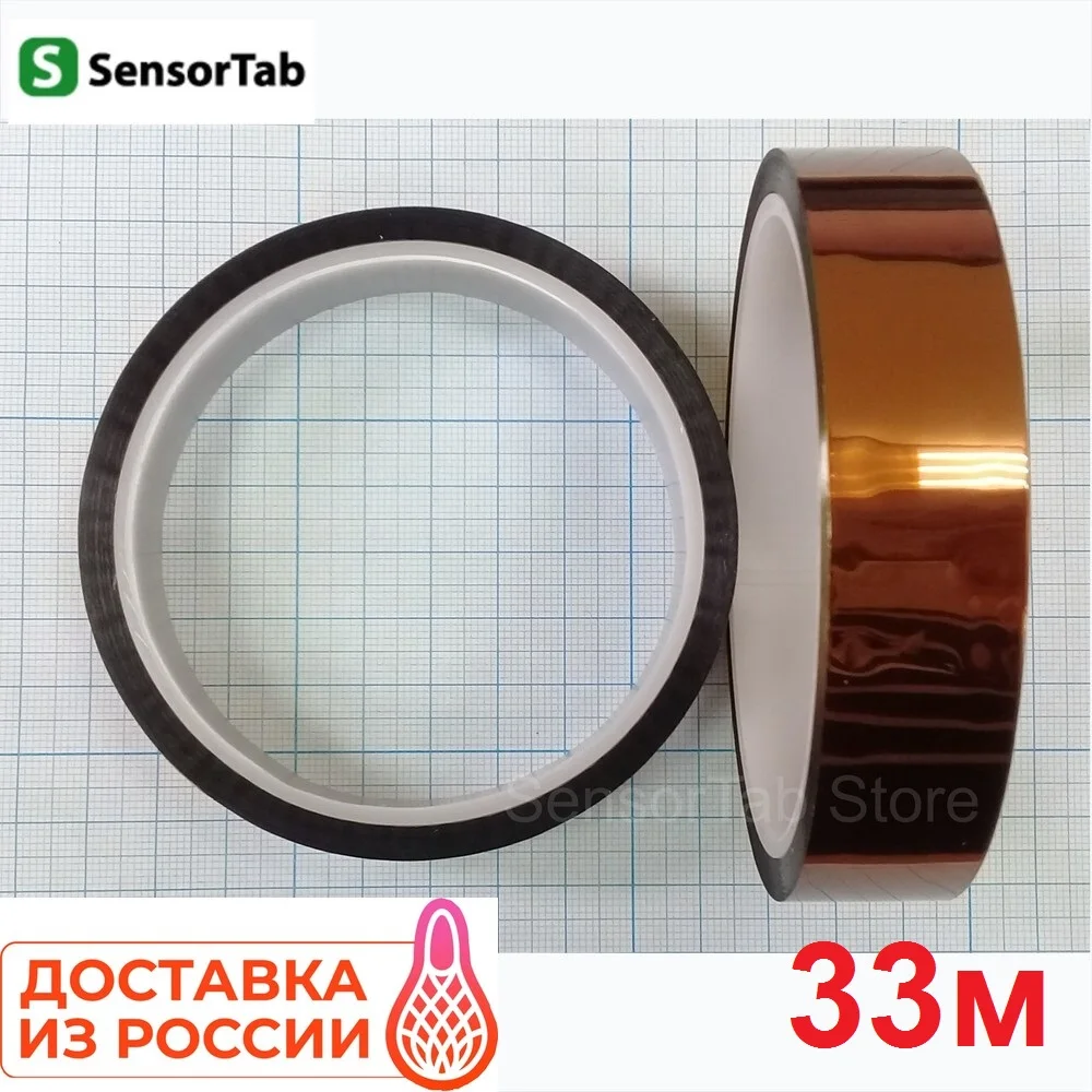 Термостойкий каптоновый скотч 20мм х 33м Kapton высокотемпературная