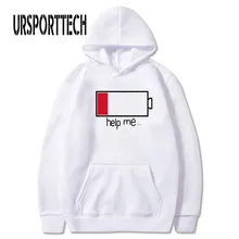Низкая энергия Help Me толстовки мужские 3D креативные толстовки с капюшоном модные уличные хип хоп черные толстовки мужские большие размеры m-xxxl