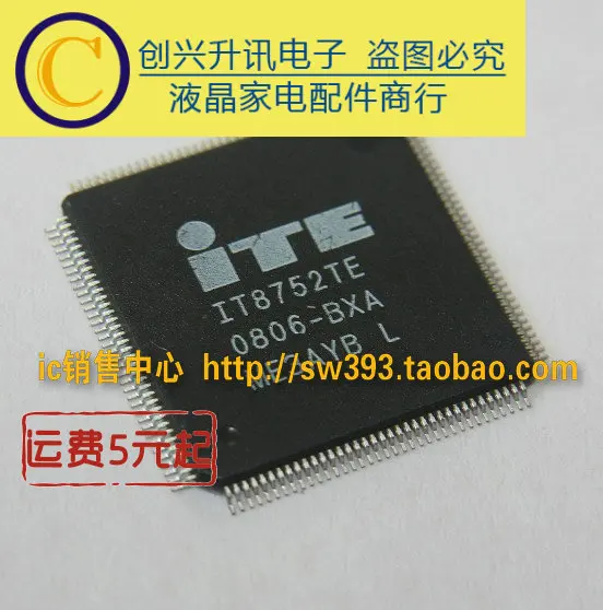 IT8752TE