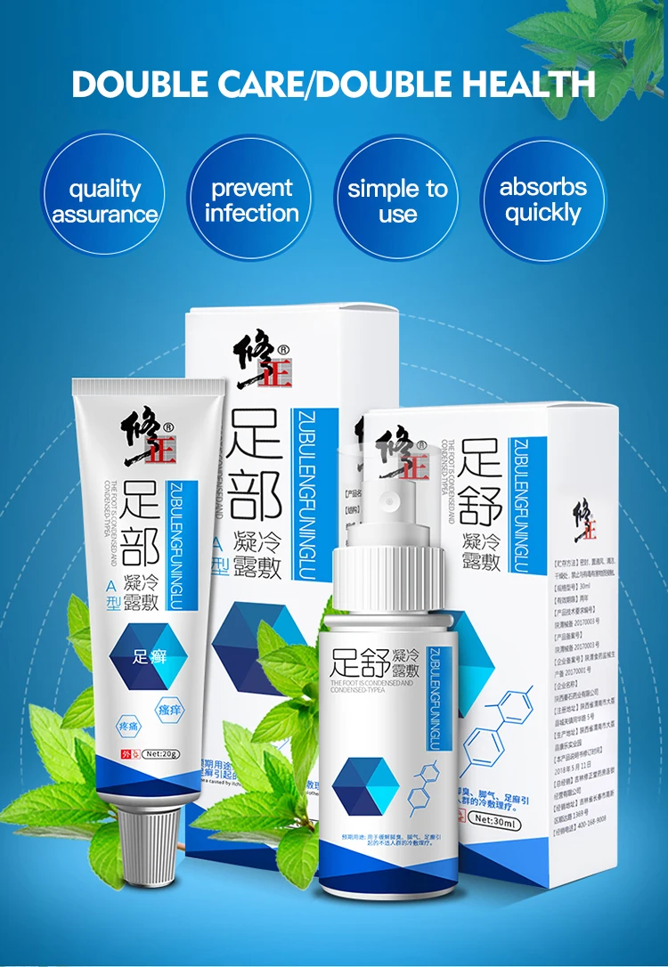 足部冷敷凝露_02