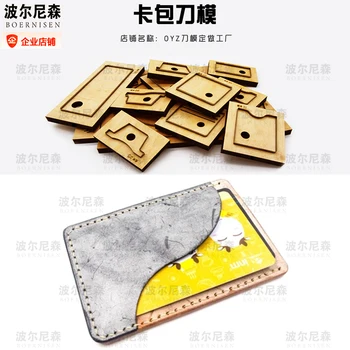 

Card Case Manual Key Case Leather Cutting Die Handmade Leather Piercing Tool Key Case Steel Knife Die Wood Cutting Die
