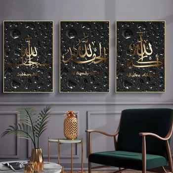 

Islamic Calligraphy Wall Art Allah Muslim Canvas Paintings Printed Pictures Cuadros Print and Poster For Living Room Home Decor