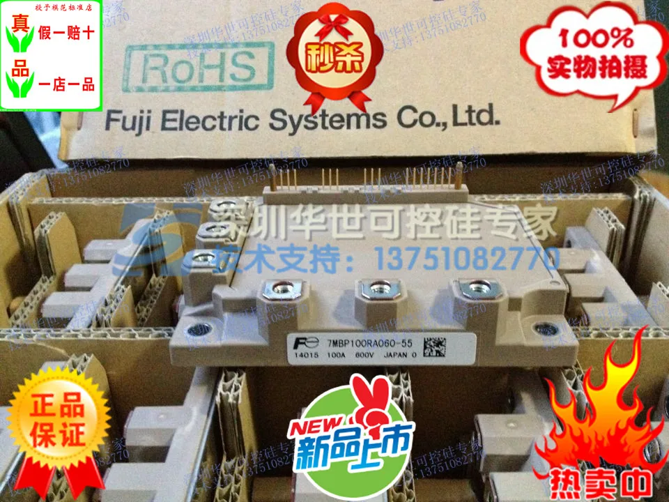 

Brand new original modules 7MBP150RA060-05 7MBP100RA060-55 stock--HSKK