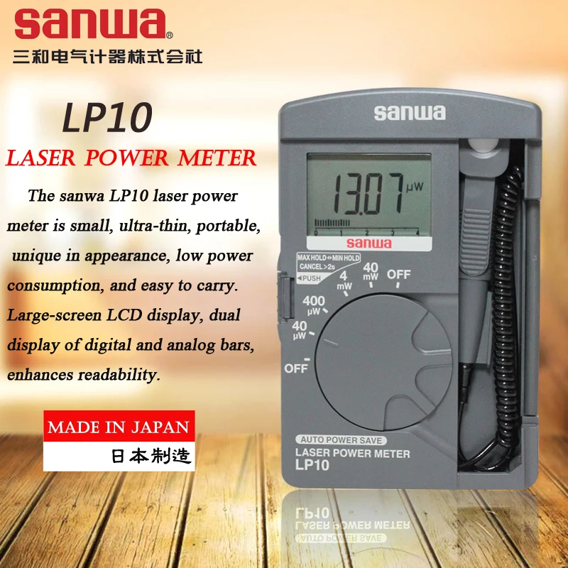 Sanwa LP10 лазерный измеритель мощности 40 мВт инфракрасный полупроводниковый тестер