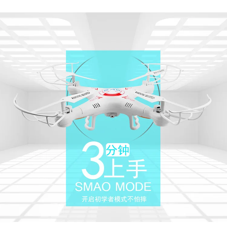 Sima X5C Стиль Знаменитостей X5C-1 высокой четкости воздушный Квадрокоптер для фотографий маленькая посылка обновленная K300c