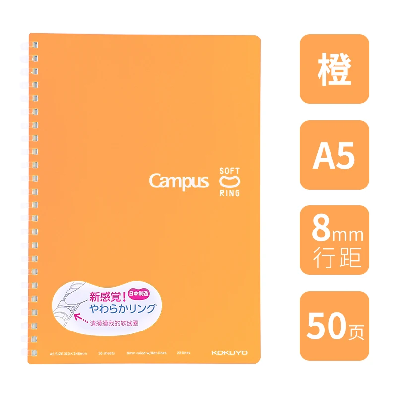 A5 Orange 1 шт. KOKUYO WCN-CSR Campus спираль мягкое кольцо Обложка для ноутбука дневник катушка книга A5 B5 высококачественная бумага сплошной цвет простой дизайн - Цвет: A5 Orange