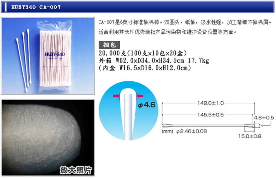 Long Paper Stick Cotton Swabs for Industrial Cleaning Description Image.This Product Can Be Found With The Tag Names Computer cleaners, Computer Office, Paper stick