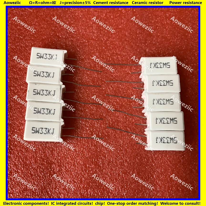 5W33KJ 立式水泥电阻