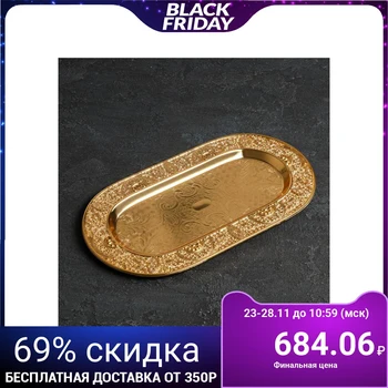 

Serving tray "Luxury", 28 × 15 cm