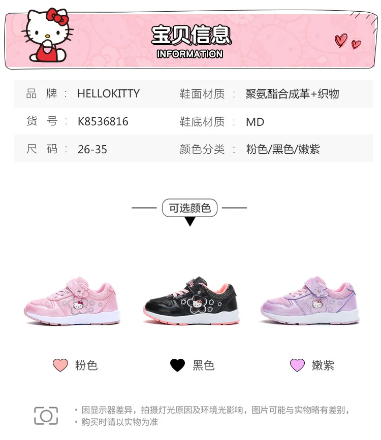 Hello kitty/детская обувь; сезон весна-осень; детская повседневная модная обувь для девочек; сетчатая поверхность; дышащая обувь на липучке