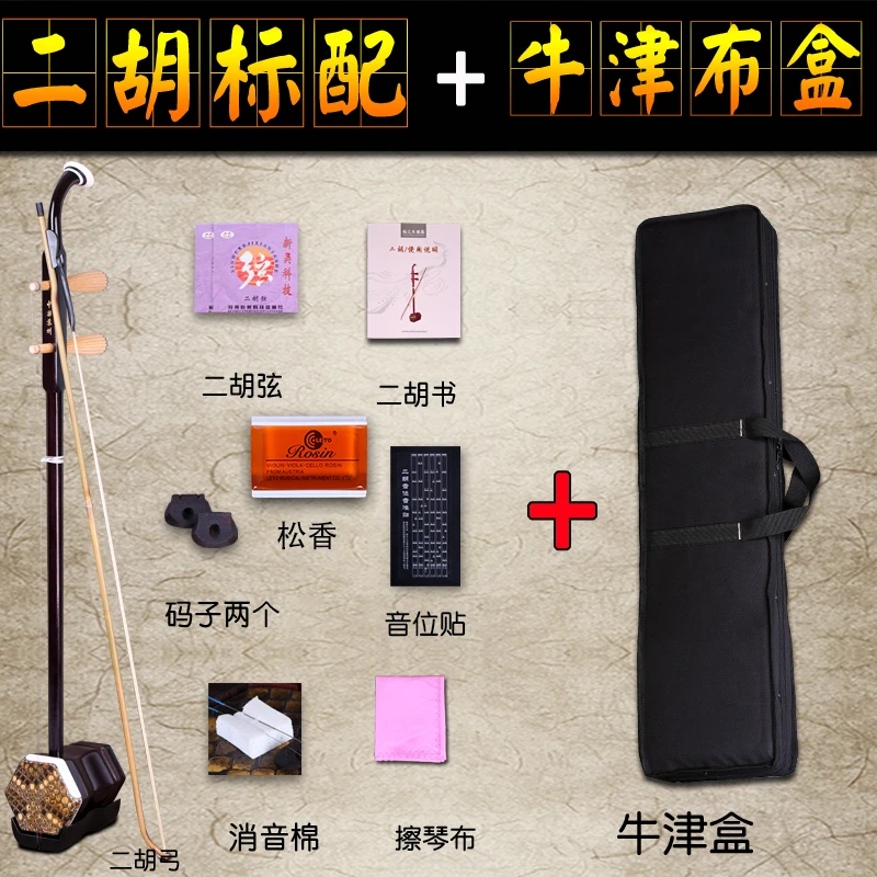 Erhu Китайский инструмент de cuerda Huqin Strik Muziek с бантом струны аксессуары для Эрху народные Струнные инструменты er hu чехол