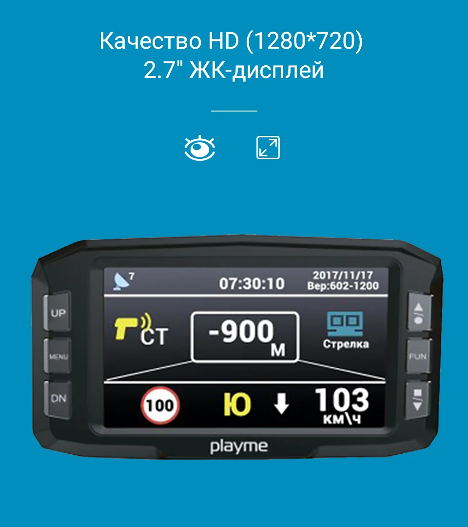 Видеорегистратор с радар-детектором Комбо-устройства 3 в 1 PLAYME P200