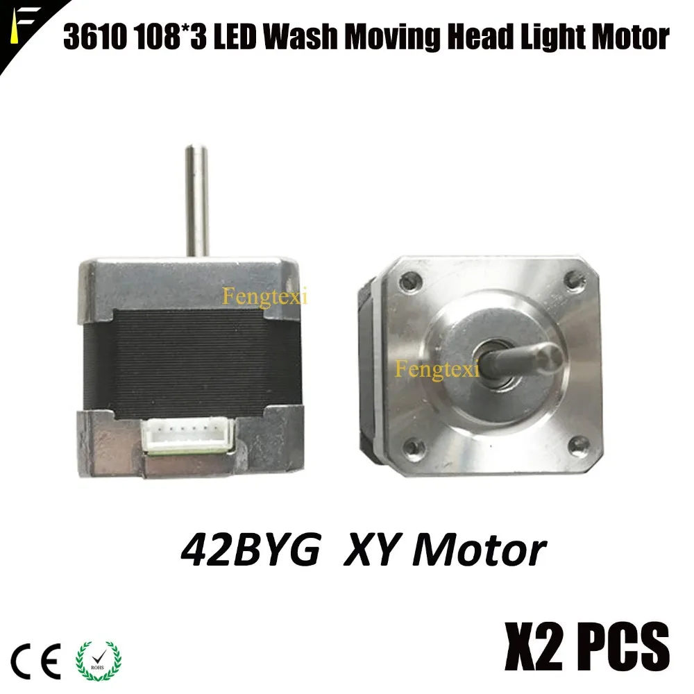 LED moving wash light motor