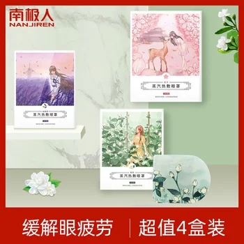 

CN Herb Steam Eye Mask Soothing Men and Women Sleep Shading Eye Protection Heating Eye Stickers 48PCs