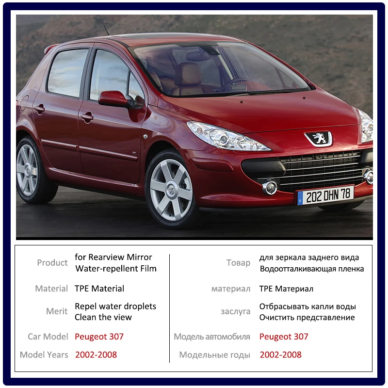 Для Peugeot 307 307sw 307cc SW CC 2002 ~ 2008 хэтчбек седан полное покрытие противотуманная пленка