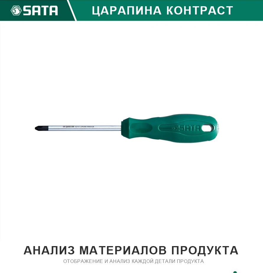 SATA 62104 для Отвёртка PHILLIPS(серия P) №0х200 мм.(282.6/24.9мм.) крест. шлиц, "плюс", крестовая, "+ " 38725