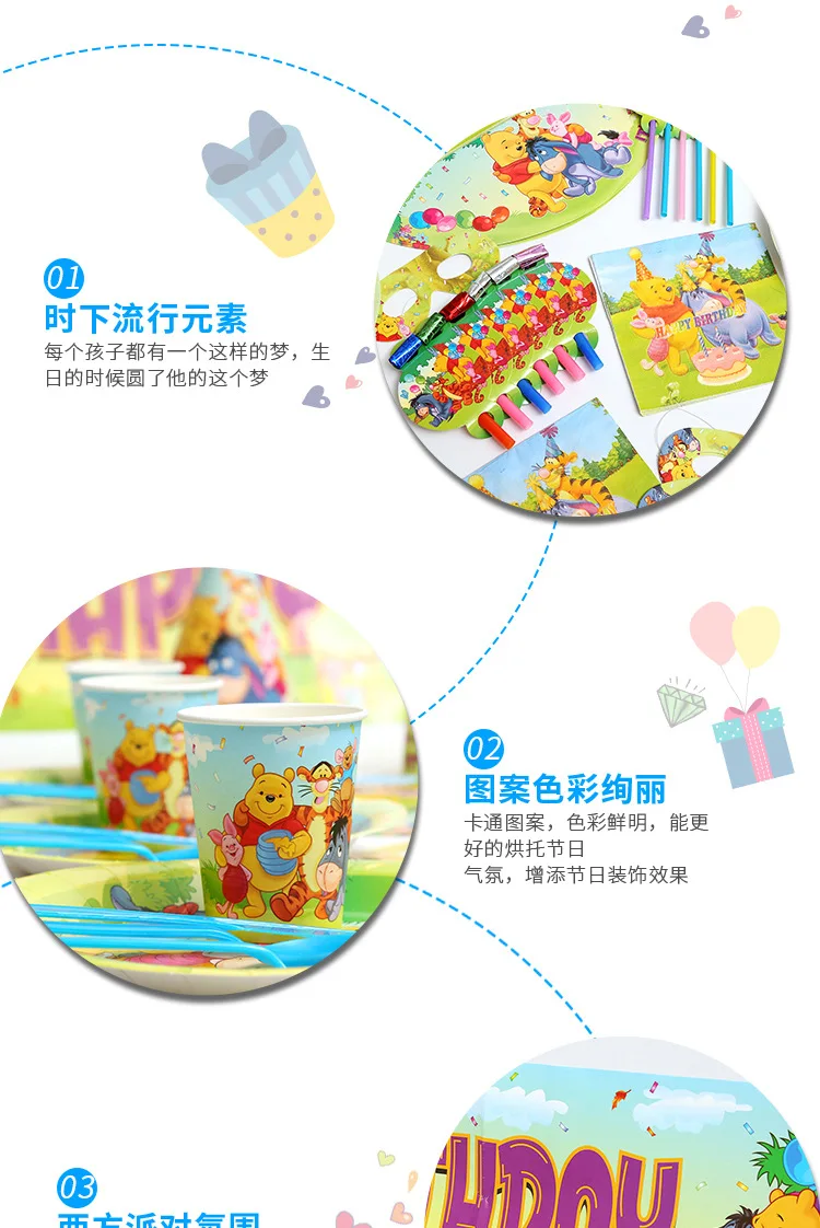 Disney Pooh Children's Birthday Party Supplies Party Tableware Set Paper Towel Tablecloth Paper Plate Knife Fork Spoon Set