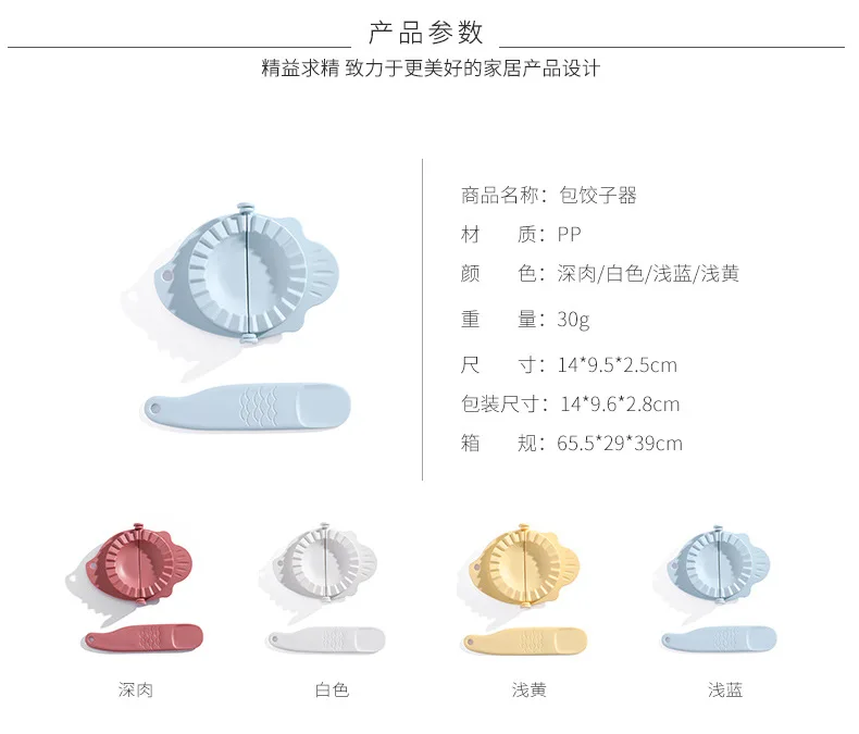 Autonomous Design Dumpling Packer Household Manual Water-in-Dumpling Wrapper Tool Crescent-Shaped Dumplings Maker a Set of 33G