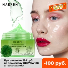 Растительная увлажняющая маска для лица MABREM, увлажняющая Антивозрастная отбеливающая уход за кожей, восстанавливающий крем, маска для сна, лечение Растительная увлажняющая маска для лица MABREM, увлажняющая Антивозрастная отбеливающая уход за кожей, восстанавливающий крем, маска для сна, лечение