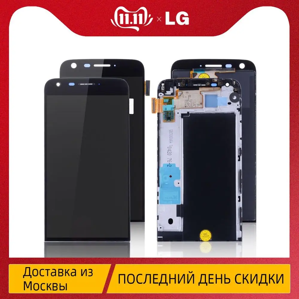 Price Display For LG G5 LCD Touch Screen with Frame Digitizer For LG G5 LCD Replacement Screen For LG G5 Display Original 5.3 H850