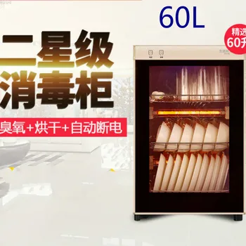 

220V 60L Household Disinfection Cabinet Disinfection Cupboard Mini Disinfection Cabinet Small Cabinet