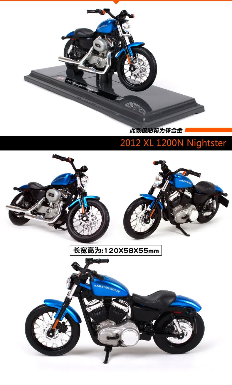 Maisto 1:18 Harley Davidson 2012XL 1200N ночной мотоцикл металлическая модель игрушки для детей подарок на день рождения Коллекция игрушек