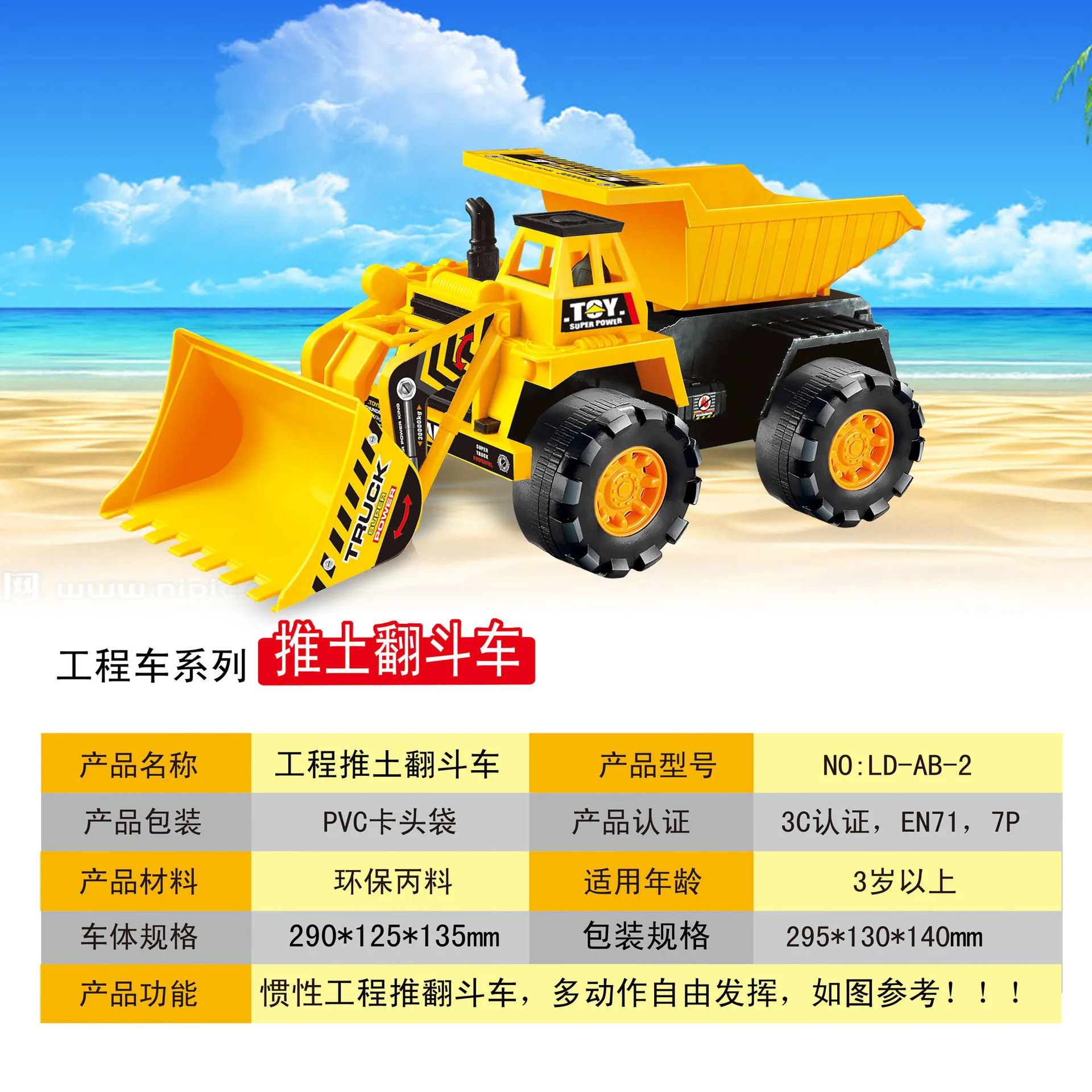Taobao инженерный автомобиль шесть смешанных экскаватор самосвал инерционная машина Детская Игрушка Пляжный автомобиль
