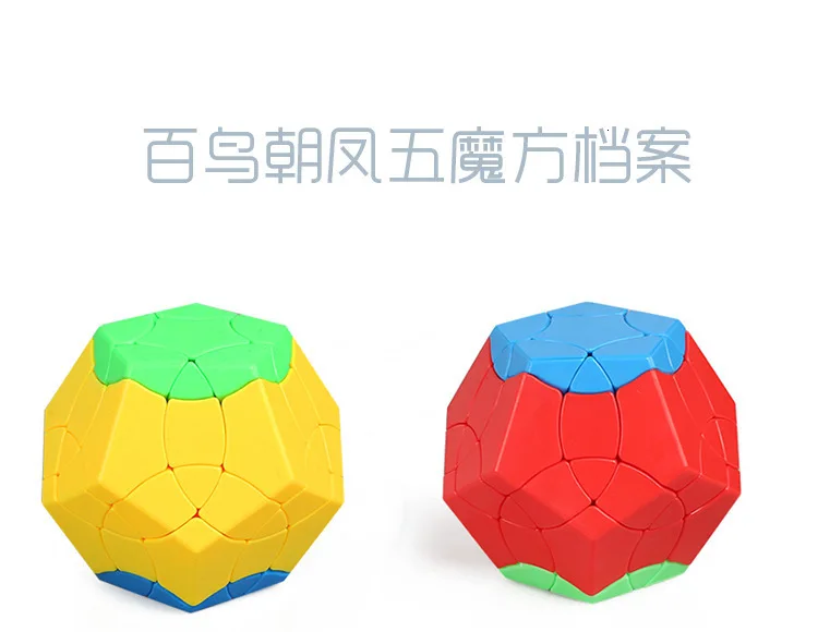 ShengShou 3 цвета спидкуб Megaminx Скорость куб Stickerless Magic Cube цвет при отправке выбирается случайным образом быстрорежущие развивающая игрушка для детей