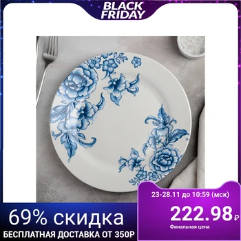 

Dinner plate "Selena", 25.3 × 2.2 cm, white / blue