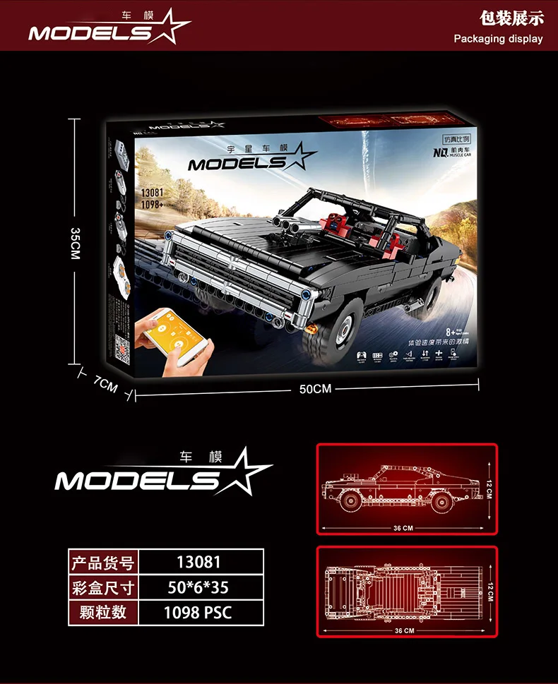 MOULD KING 13081 Remote Control Ultimate Muscle Car