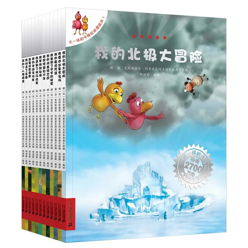 

12 books/set Different Ka Mei La Chinese Picture Story Book For Children