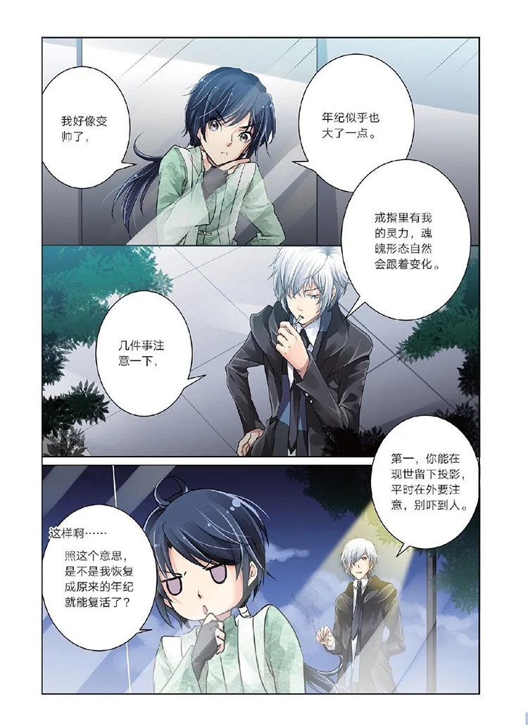 New Spiritpact Chinese Comic Book Ping Zi Works Ling Qi Funny and