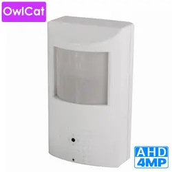 OwlCat PIR Тип AHD-H видеонаблюдения безопасности AHD Камера HD 1080 P 2.0mp Indoor AHD-H CCTV