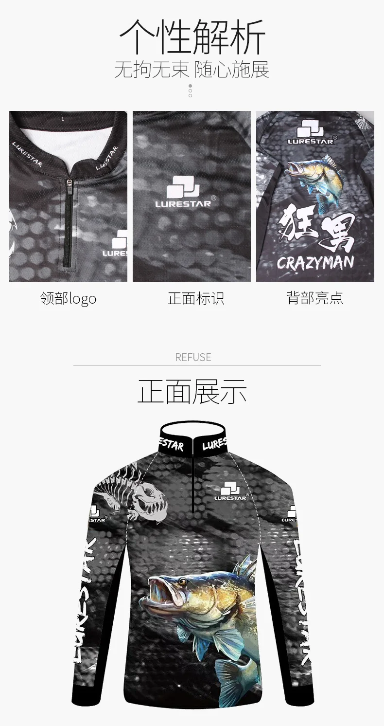 钓鱼服换标志_03