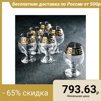 

Set of brandy glasses 250 ml "Greek pattern", 6 pcs