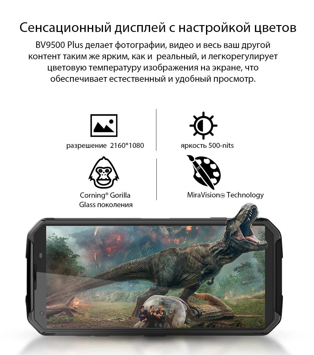 Blackview BV9500 Plus Helio P70 восьмиядерный смартфон 10000 мАч IP68 Водонепроницаемый 5,7 дюймов FHD 4 Гб+ 64 ГБ Android 9,0 мобильный телефон