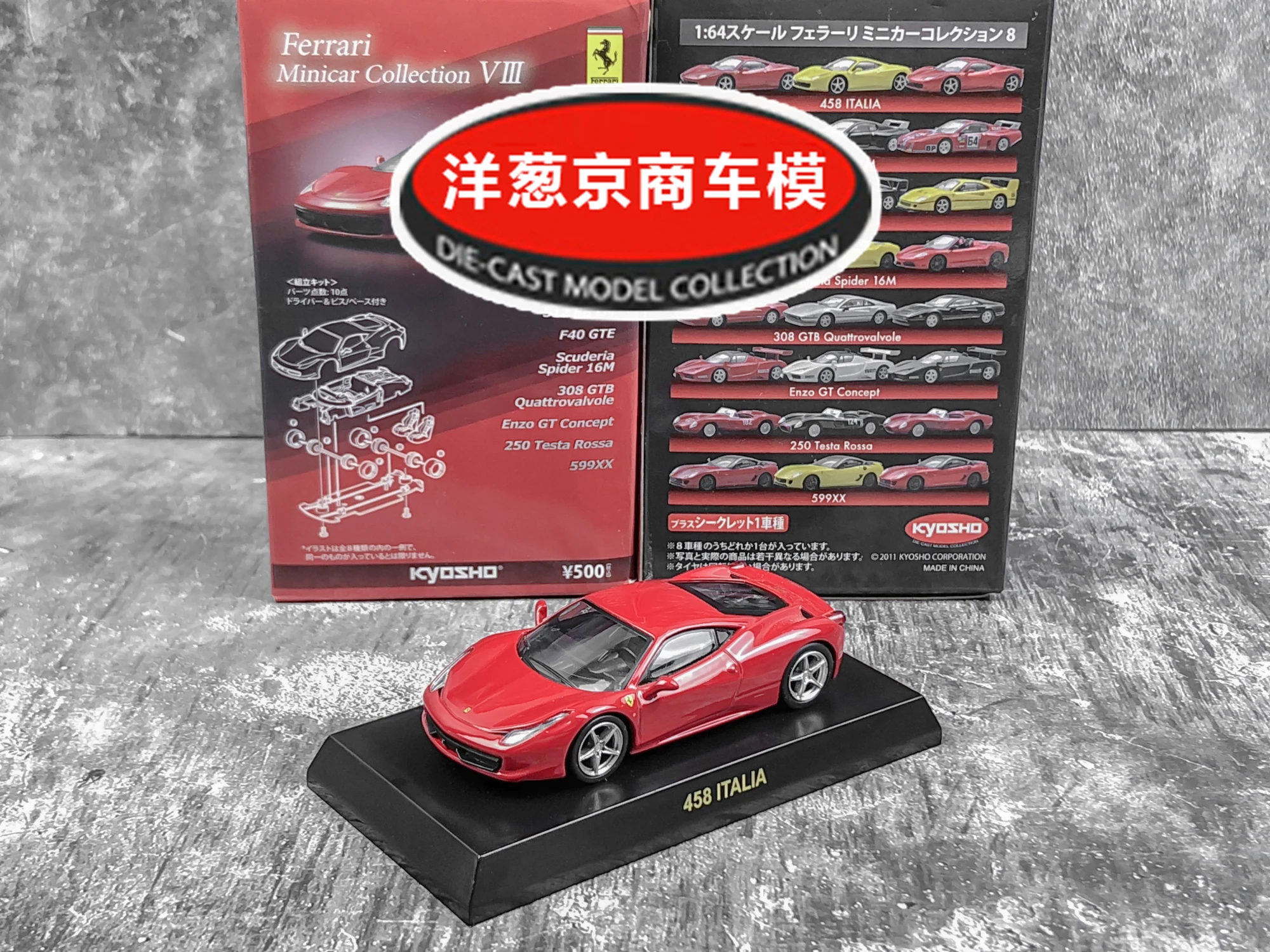 Коллекция игрушек из литого сплава 1: 64 Kyosho Ferrari 458 Italia | Игрушки и хобби