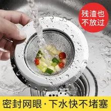 Kitchen Vegetable Basin Filter Net Stainless Steel  Sink Strainer Kitchen Sink Filter Net Anti-Blocking