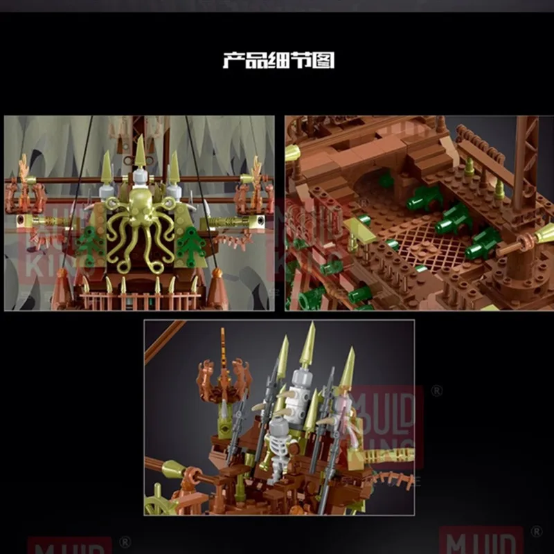 2020 новая форма король Летающий голландец кирпичи совместимые с MOC 16016 Пираты