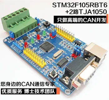 

CAN Bus Development Board Dual CAN Module STM32F105RBT6