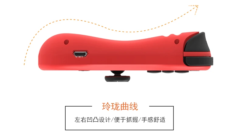 Переключатель Joy-Con беспроводная игра вокруг ручки NS Хост Bluetooth курица маленькая ручка соматосенсорная ручка