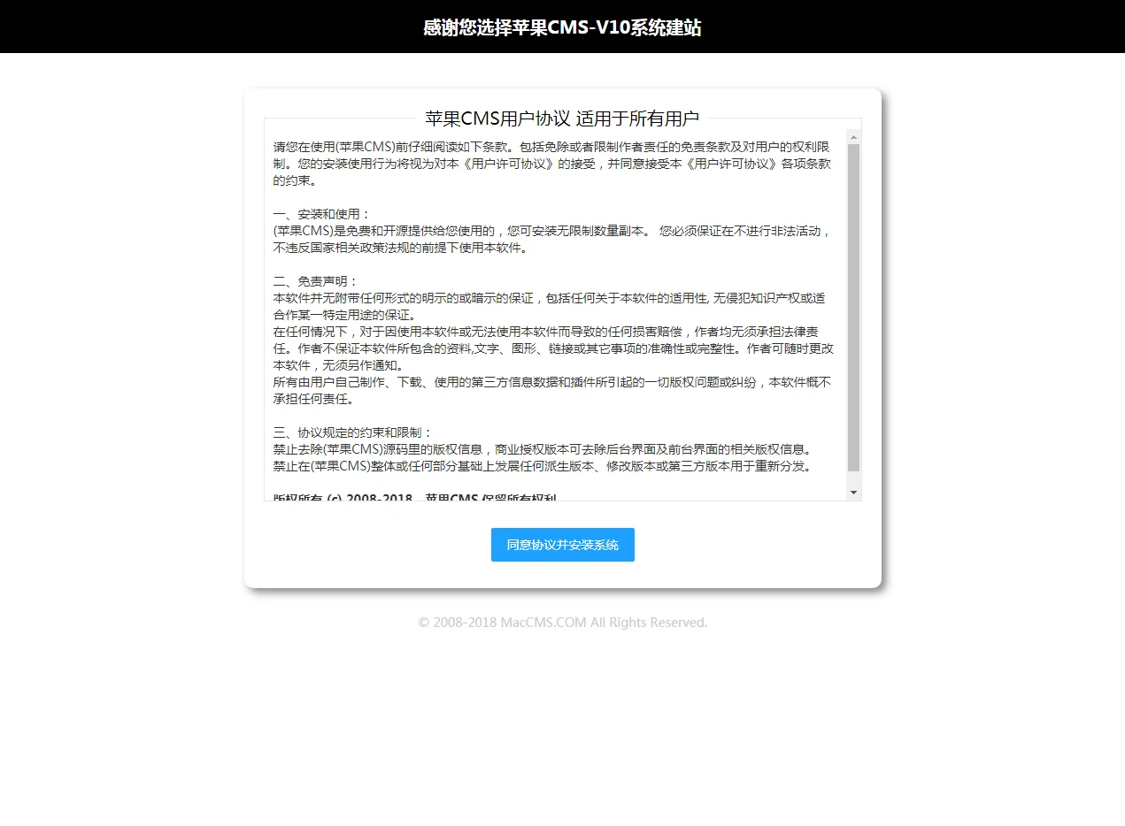 苹果CMS影视网最新搭建+大橙子模板 苹果CMS影视网最新搭建+大橙子模板